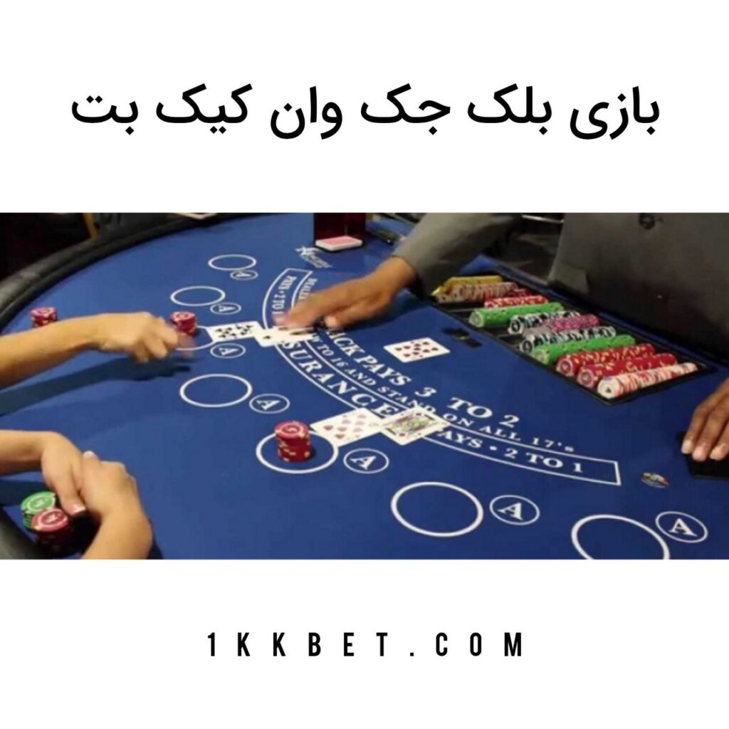 بهترین سایت بازی ۲۱