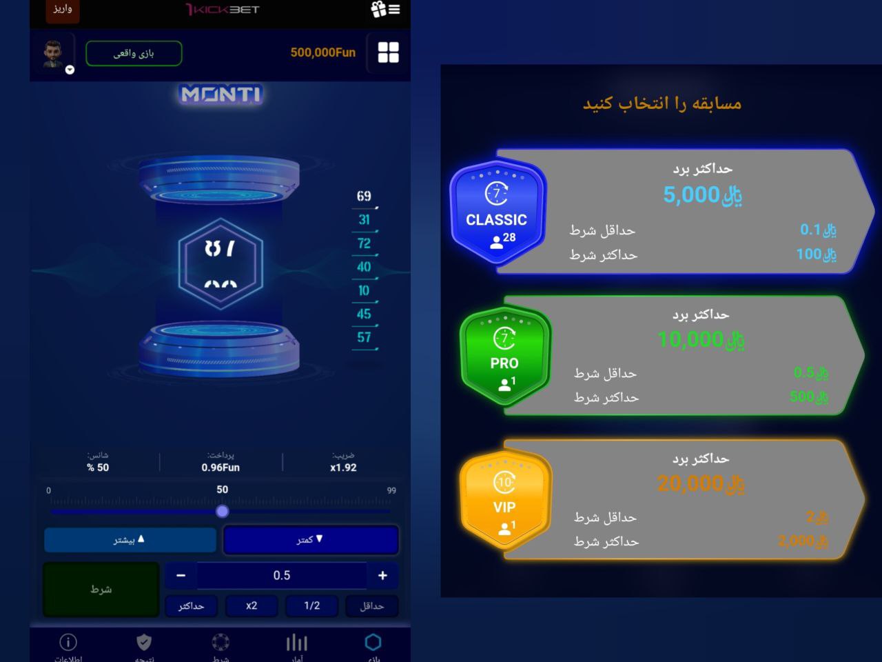 طراحی بازی مونتی 1kickbet